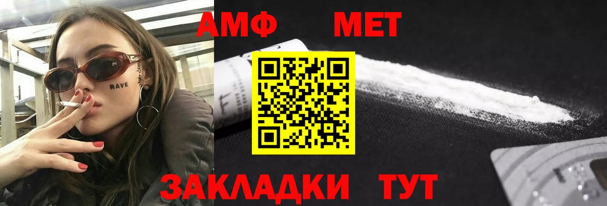 АМФЕТАМИН Premium  Амфетамин  Берёзовский 