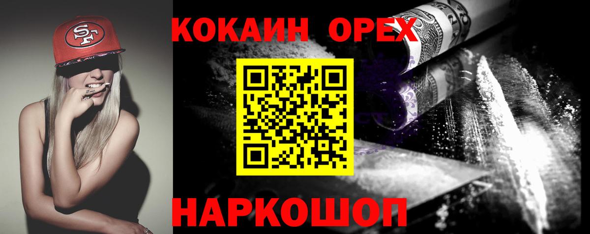 COCAIN Эквадор Берёзовский