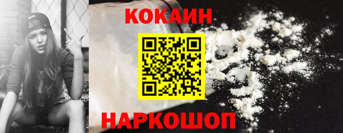 COCAIN  КОКАИН 99%  как найти закладки  COCAIN Columbia  Берёзовский  Вход с VPN 