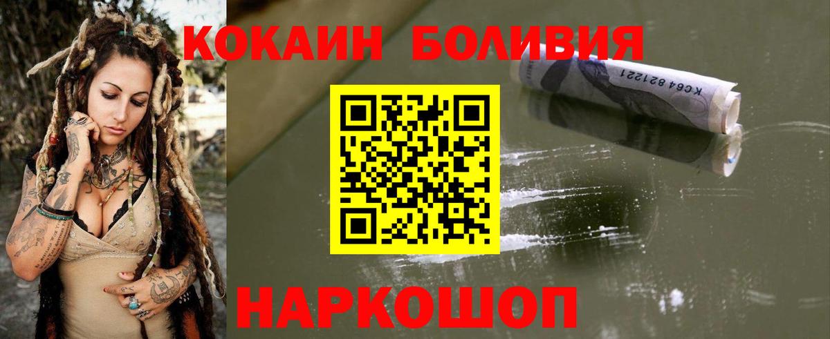 КОКАИН Fish Scale  COCAIN Боливия  COCAIN  Берёзовский 