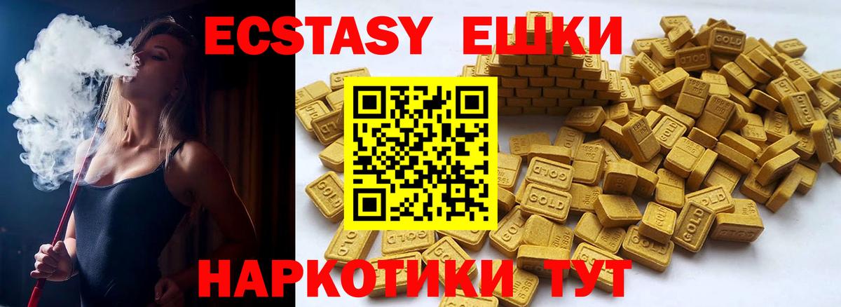 наркошоп  Экстази  Вход с VPN  Ecstasy mix  ЭКСТАЗИ круглые  Берёзовский 