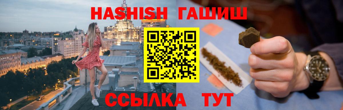 ГАШ индика сатива  ГАШИШ индика сатива  Вход с VPN  ГАШ  Берёзовский 