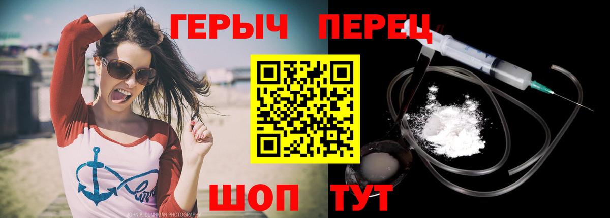 Берёзовский  ГЕРОИН белый  Героин  Вход с VPN 