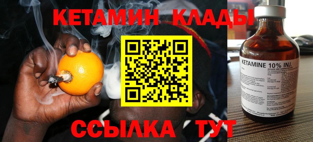 Кетамин ketamine  Берёзовский  КЕТАМИН ketamine 