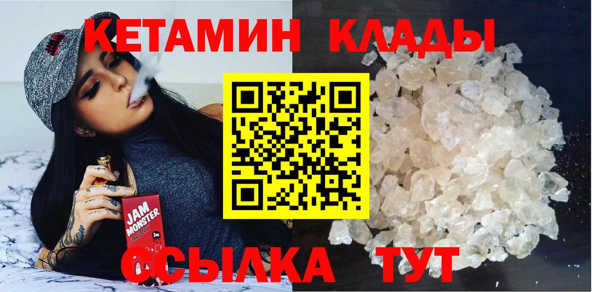 КЕТАМИН VHQ Берёзовский