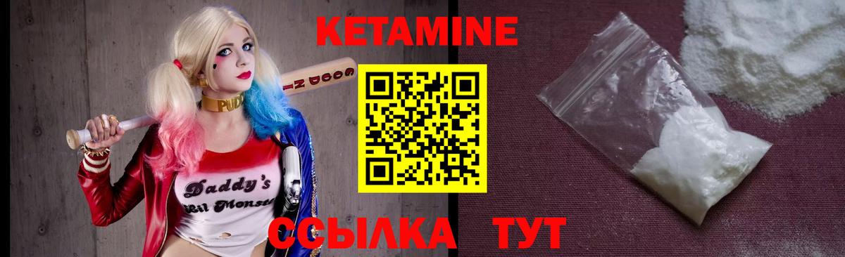 Берёзовский  КЕТАМИН ketamine  Вход с VPN 