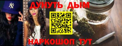 марихуана Балаково