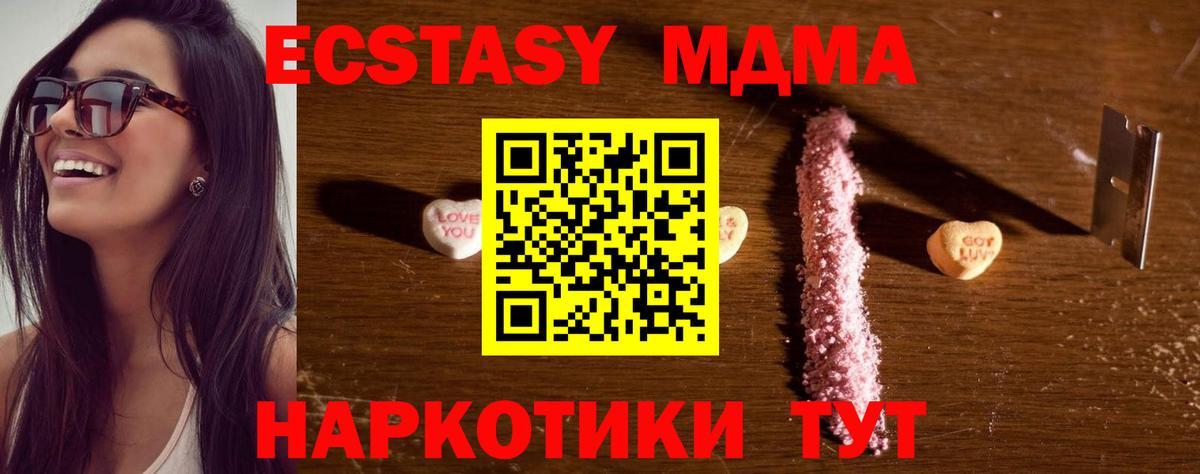 MDMA  Берёзовский  MDMA кристаллы  MDMA кристаллы 