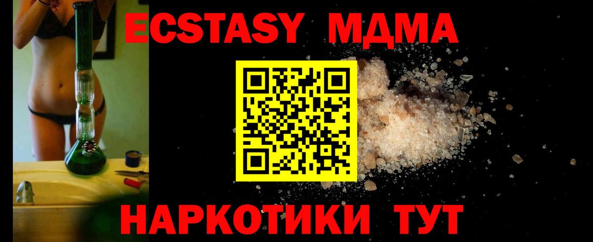 Берёзовский  MDMA Molly  MDMA Molly  Вход с VPN 