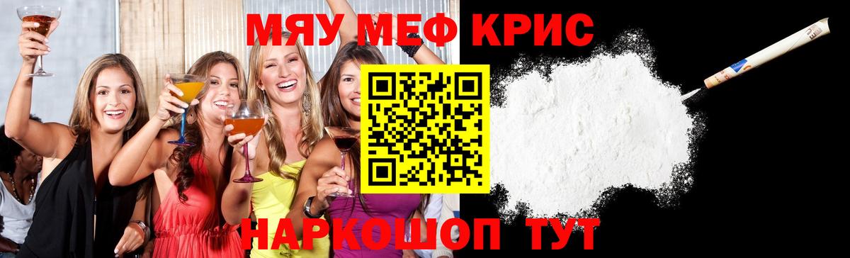blacksprut как зайти  Меф mephedrone  Берёзовский  МЕФ кристаллы 