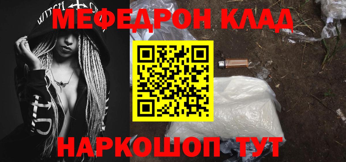 Меф кристаллы Берёзовский