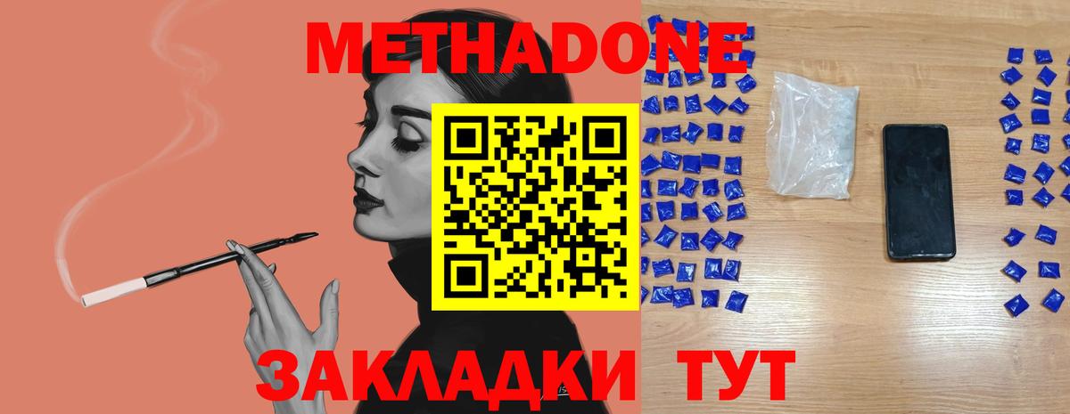 МЕТАДОН methadone Берёзовский