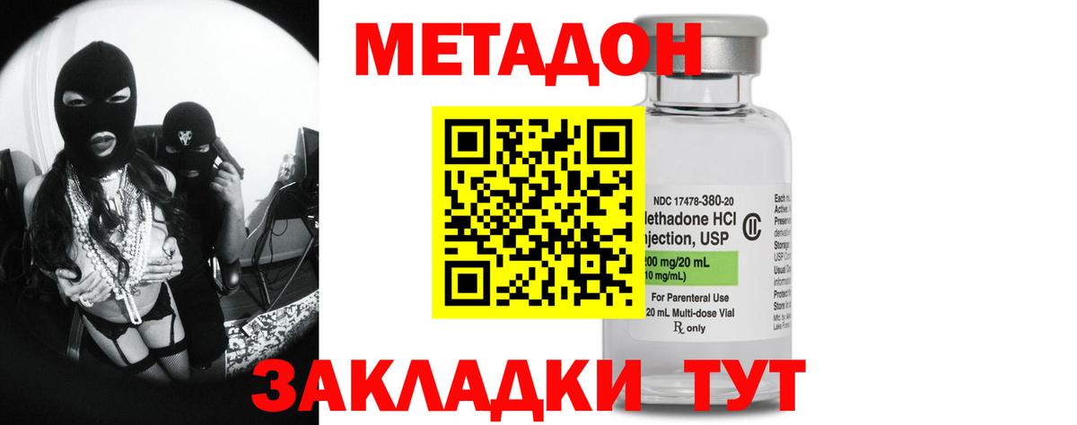 МЕТАДОН белоснежный  МЕТАДОН кристалл  Берёзовский  Вход с VPN 