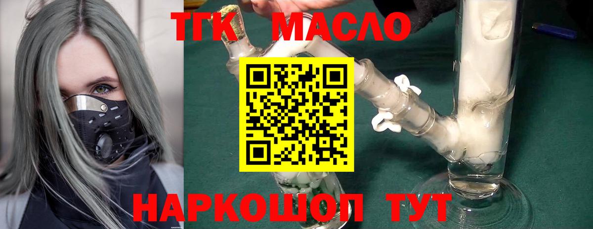 Берёзовский  Дистиллят ТГК вейп  купить наркоту  Вход с VPN  ТГК концентрат 