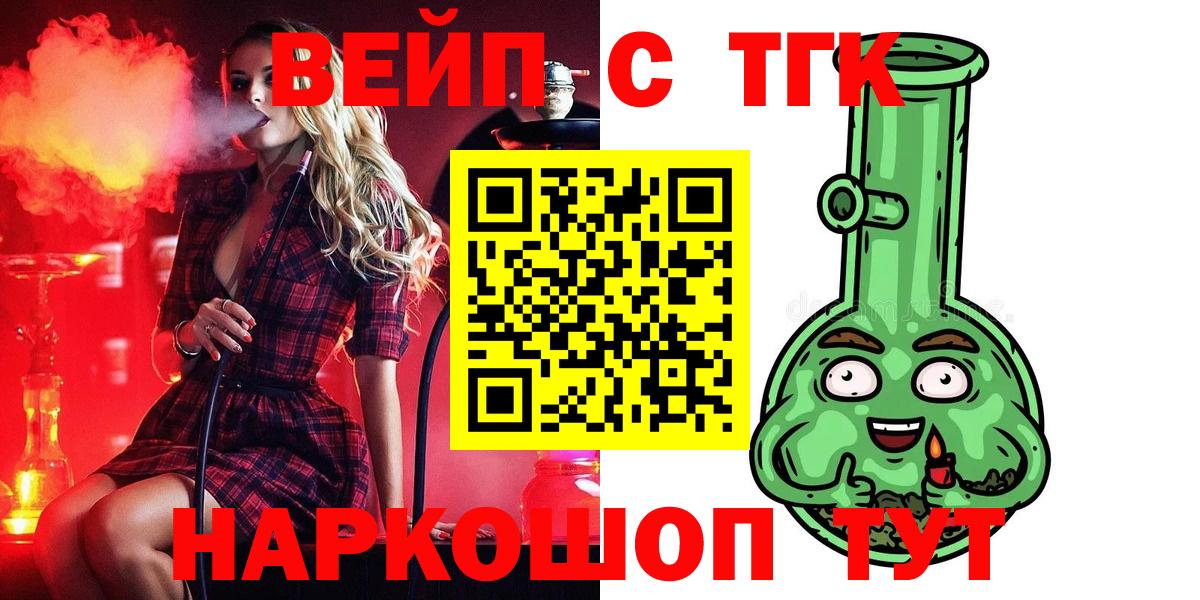 ТГК концентрат  МЕГА маркетплейс  ТГК гашишное масло  Берёзовский 