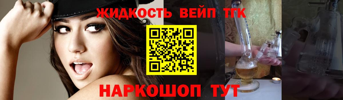 ТГК THC oil Берёзовский